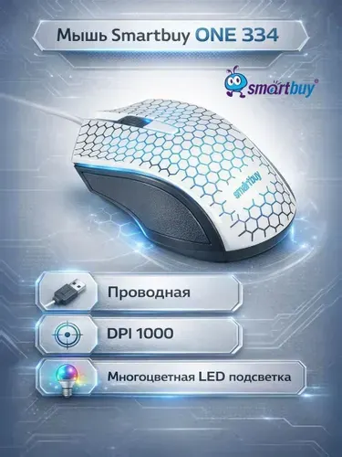 SmartBuy Мышь проводная SBM-334-W белый