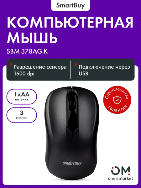 SmartBuy Мышка беспроводная для ноутбука SBM-378AG-K