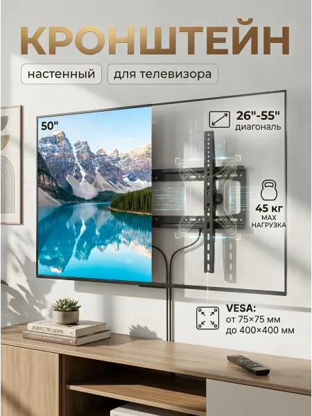 Xiaomi Кронштейн для телевизора 26-55 универсальный 45 кг