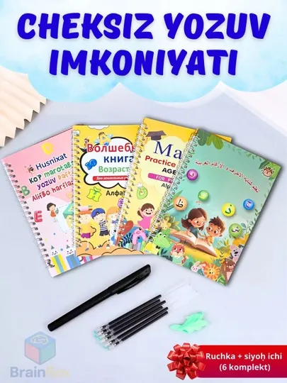 Многоразовые тетради для каллиграфии — узбекский / русский / английский / арабский