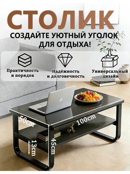 Складной столик для ноутбука