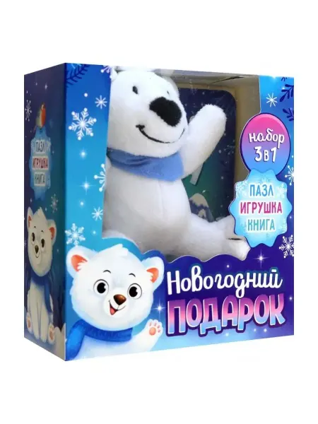 Ademar Набор 3 в 1 Новогодний подарок, пазл, игрушка, книга