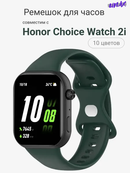 Unax Ремешок для часов Honor Choice Watch 2i