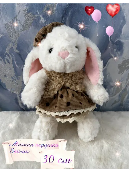 МАЛЕНЬКАЯ СКАЗКА Мягкая игрушка заяц в шикарном платье 30 см Зайчик, зайка