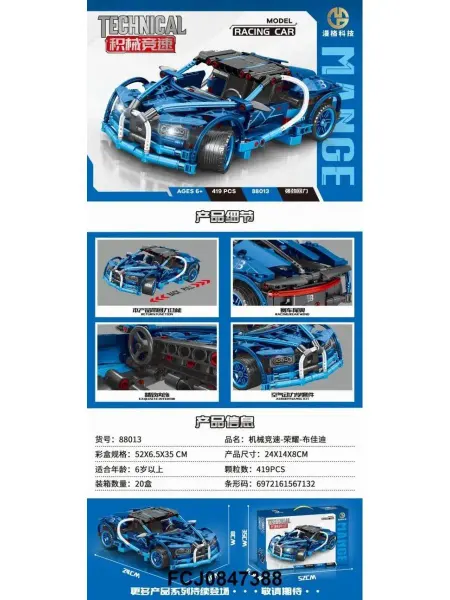 LEGO Конструктор набор Technic Техник Голубой спорткар 419 дет