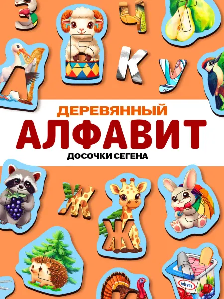 ТигрыИгры пазлы для детей 5 лет, 6 лет Алфавит