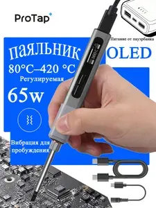 Паяльник электрический с OLED дисплеем 65Вт , быстрый нагрев за 8 сек, регулировка температуры 80-420 C для ремонта электроники и плат