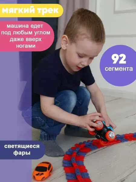LEGO автотрек игрушечный транспорт 92 дет