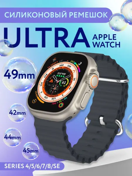 Gadget Planet силиконовый ремешок браслет для apple watch ultra