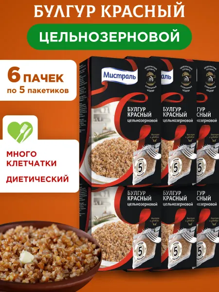 МИСТРАЛЬ Булгур в пакетиках для варки красный 6х5*80г
