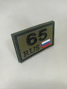 Шеврон на липучке "РЕГИОН 65" (тактический) 8х5 см