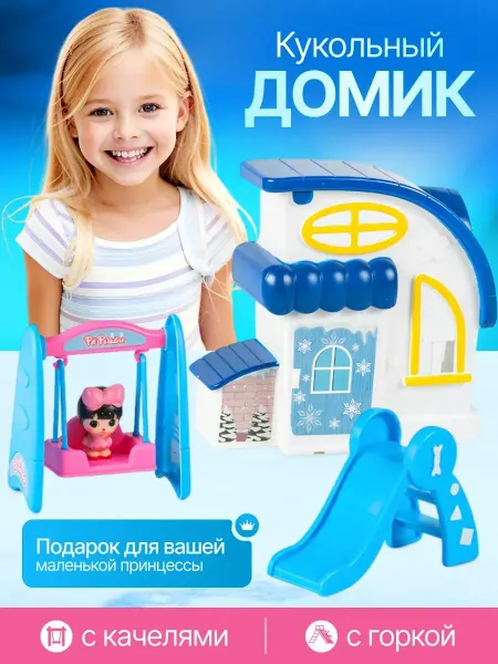 BONICATOYS Мини кукольный домик