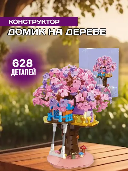 LEGO Flowers конструктор Цветы Сакура романтическое дерево