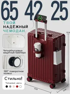 Комплект чемоданов ABS пластик 65 см 78 л