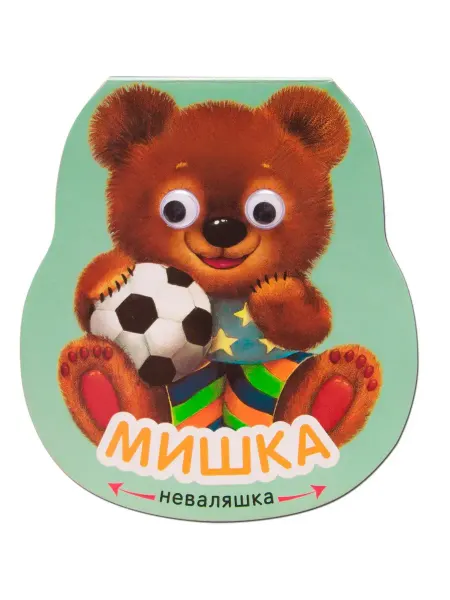 Мозаика-Синтез Книжка-неваляшка «Мишка»