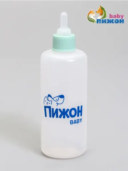 Пижон Бутылочка для кормления домашних животных