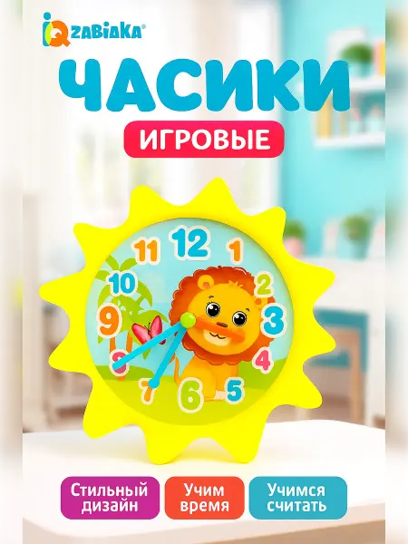 IQ-Zabiaka Часики игровые Животные учим время считаем микс для детей