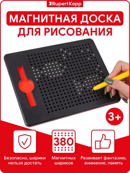 Rupert Kopp Магнитный планшет для рисования, развивающая игрушка