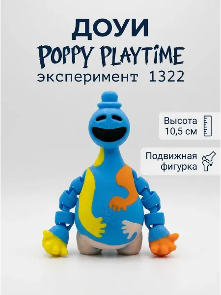 Malstep Доуи Poppy Playtime фигурка, игрушка подвижная обнимашка