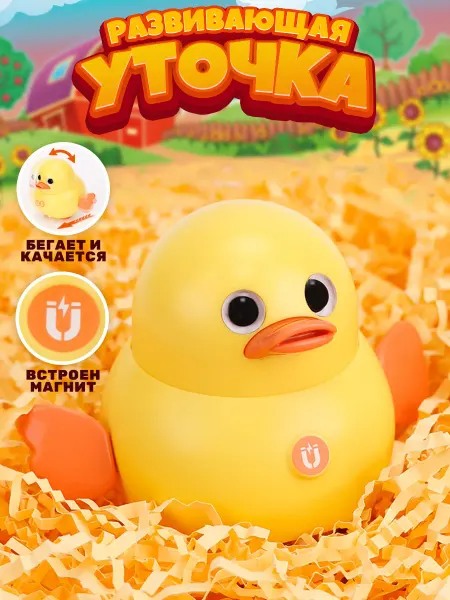 TIPTOPOLIS Игрушка на батарейках Уточка желтая