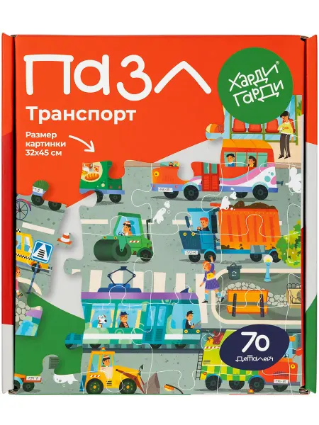 Харди Гарди Пазлы для детей машины Транспорт