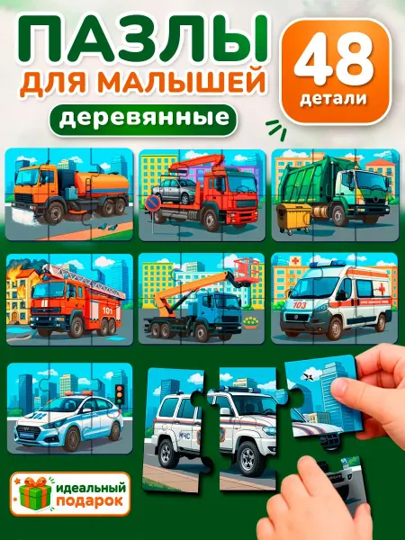 ТигрыИгры Пазлы для детей Специальный транспорт