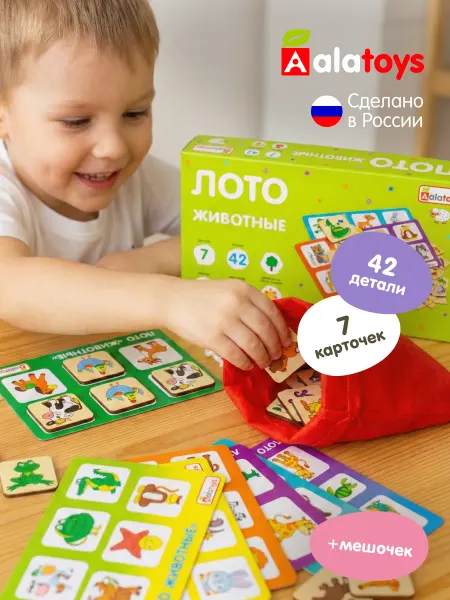 Alatoys Лото детское "Животные"
