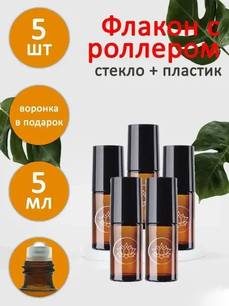 Мун Лотус бутылочка с роликом из металла 5 мл - 5 шт