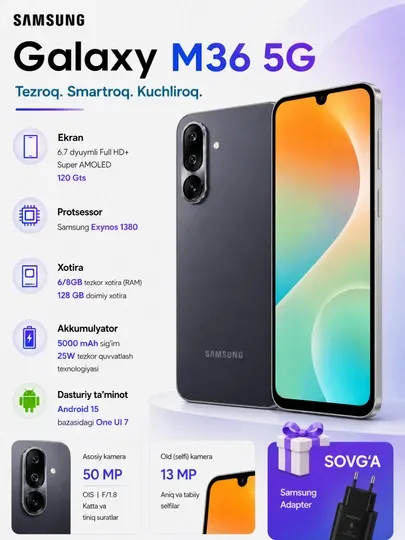 Samsung Galaxy M36 5G, +адаптер в подарок, 50МП, 5000 мА/ч, гарантия 1 год