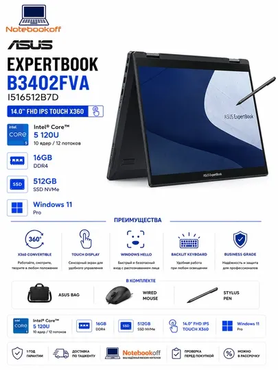 ASUS ExpertBook B3 Flip / 14" IPS Touch X360 / Core 5 120U / 16GB / 512GB SSD /Windows 11