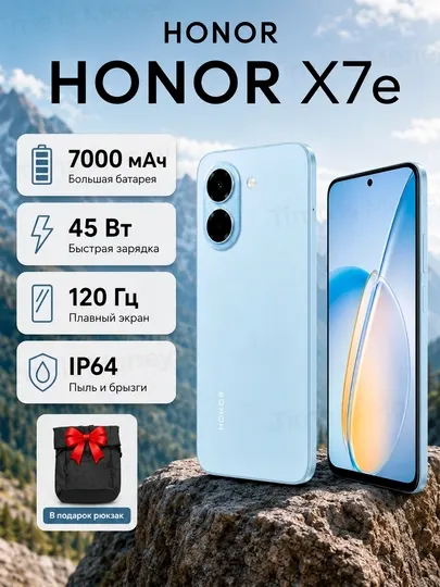 Смартфон HONOR X7e, 6 ГБ/256 ГБ, 7000 мАч, 45 Вт, 6.61″ 120 Гц, 50 Мп