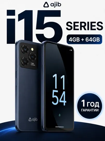 Смартфон Ajib i15 4/64GB – экран 6.5" HD+ IPS, камера 13 МП, аккумулятор 5000 мАч