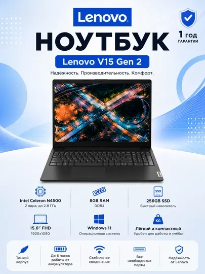 Ноутбук Lenovo N4500 8GB RAM 256GB SSD 15.6" FHD