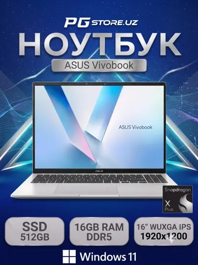 Ноутбук ASUS VivoBook X1607 Snapdragon X X126100 DDR5 16/512 16 WUXGA IPS
