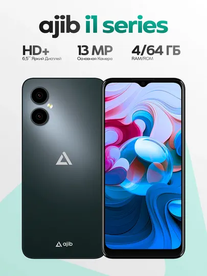 Ajib I1, 4/64 Гб — современный смартфон с привлекательным дизайном