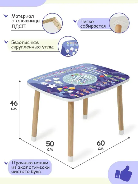 BABY STYLE. Стол детский развивающий деревянный для игр мебель в детскую