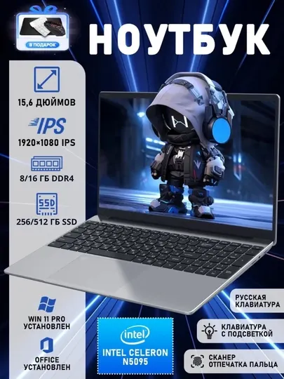 Ноутбук HELPER офиса, дома, учебы и работы, установлен ​​Windows