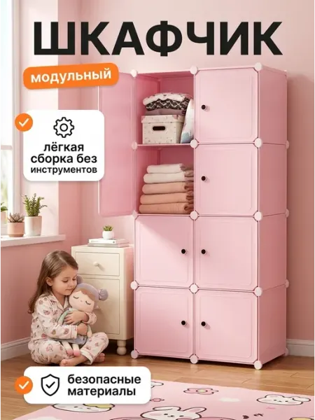 Шкафчик детский для одежды пластик