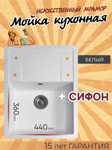 Dr.Gans Мойка для кухни,раковина Техно 650, белый