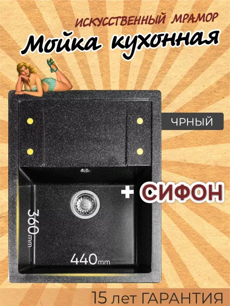 Dr.Gans Кухонная мойка,раковина Техно 650, черный