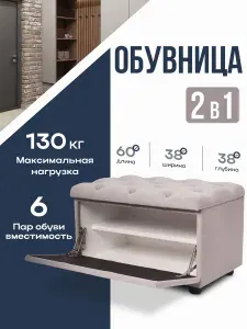 Детская1 Пуф, Велюр искусственный, 59.5х38.5х38 см