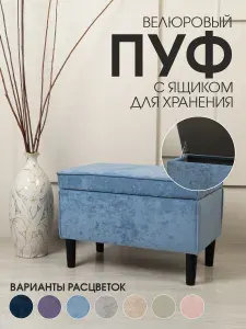 Диван-Диваны Пуф, Велюр натуральный, Микровелюр, 60х36х43 см