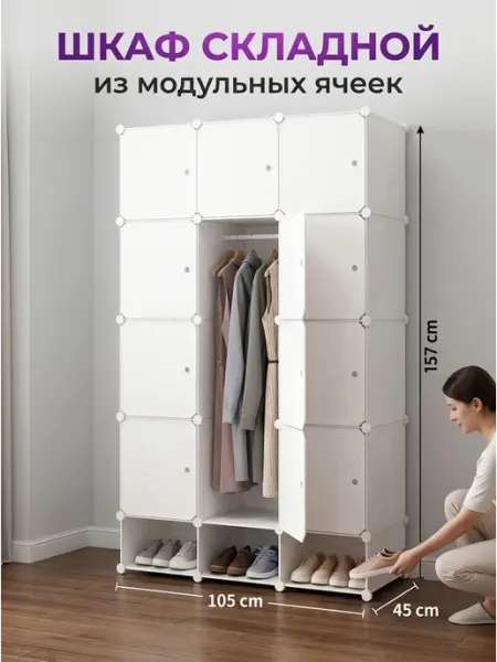 Шкафчик пластиковый с дверцами белый