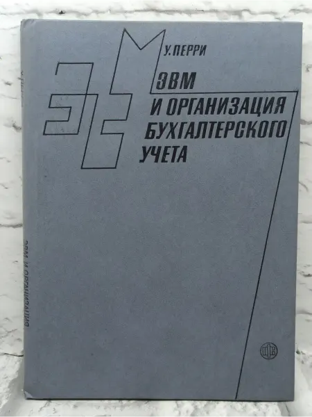 Не указаны ЭВМ и организация бухгалтерского учета