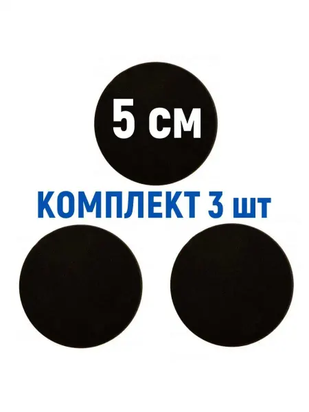 MEGAlavka Стоппер для двери настенный силиконовый круглый 5 см, 3 шт