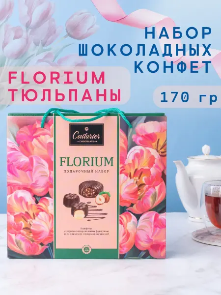 Кондитерская фабрика Шоколадный Кутюрье Набор шоколадных конфет Florium Тюльпаны в сумке 170 гр