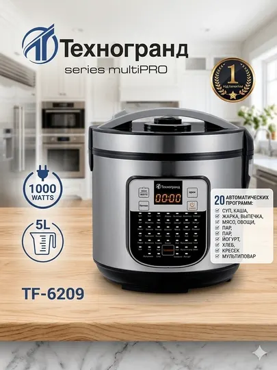 Мультиварка Texnogrand