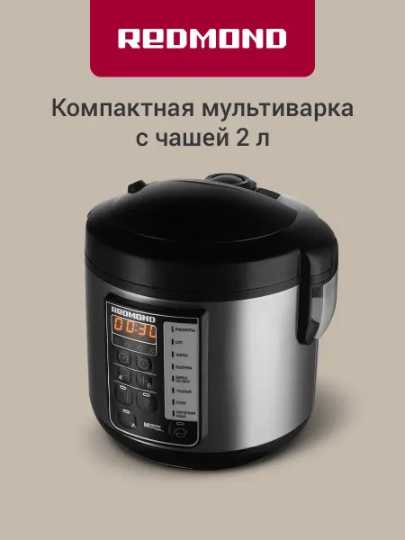 REDMOND Мультиварка компактная MC123, чаша 2л, 10 программ