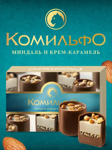 КОМИЛЬФО Конфеты шоколадные миндаль и карамель 116 г