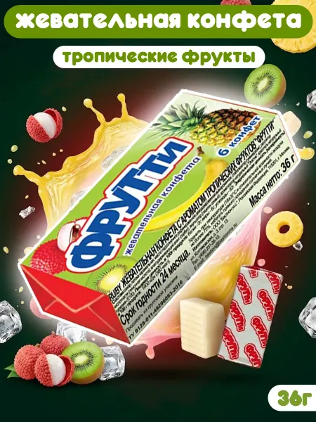 Холодок Жевательная конфета Фрутти тропический, 36г